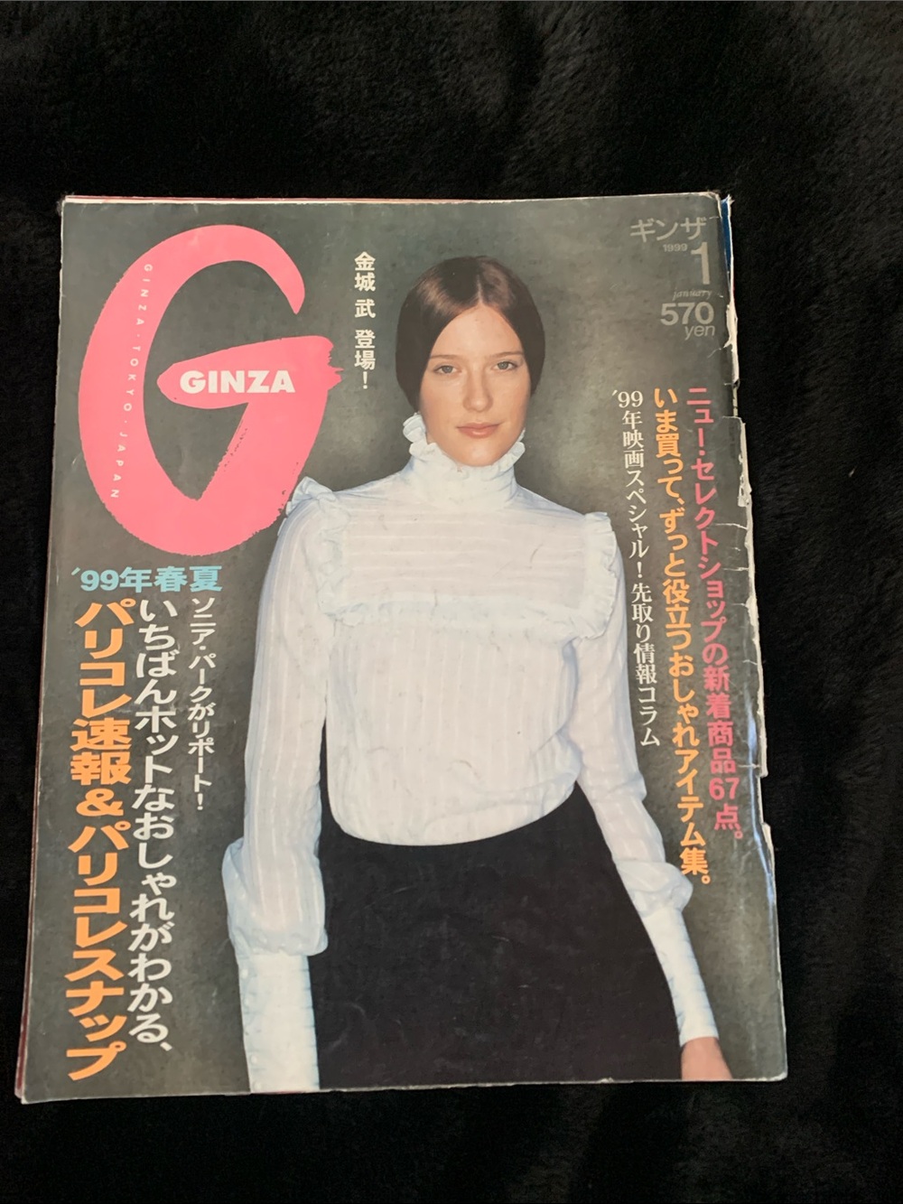 Magazine Japan vintage 1999!